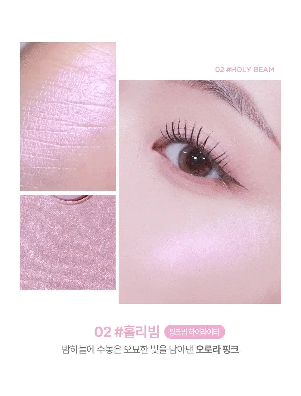 [엔젤 코어 에디션] 릴리바이레드 러브빔 글로우 베일 4종 상세페이지 15